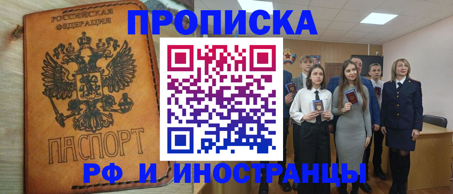 прописка для военкомата в Киренске