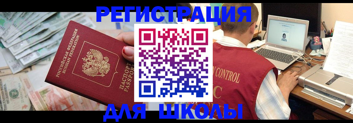 временная регистрация законно в Киренске